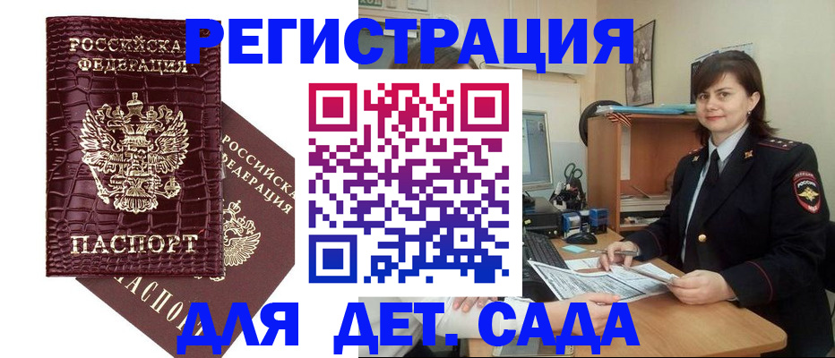 регистрация в Карабулаке