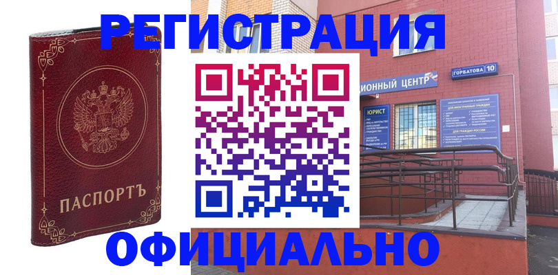 прописка 2025 в Карабулаке