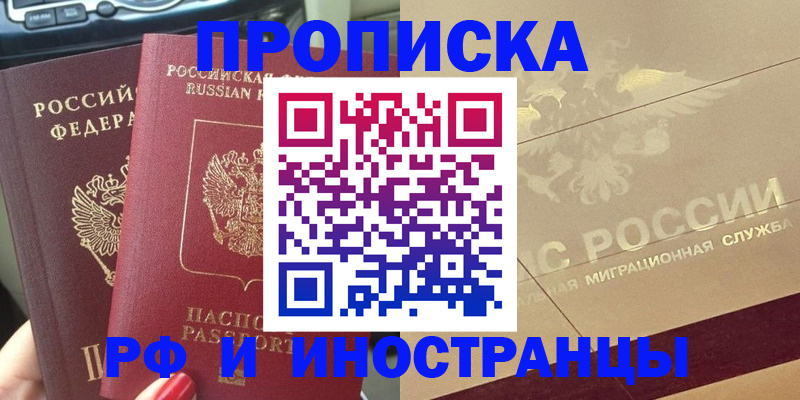 временная регистрация поиск в Карабулаке