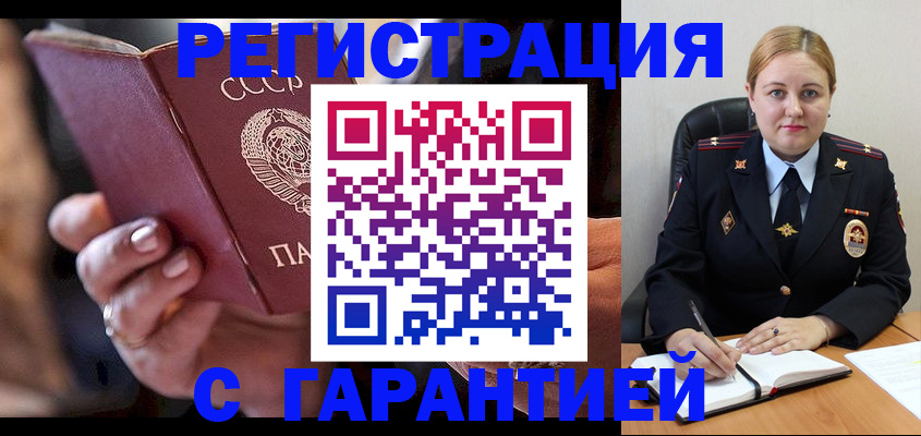 временная регистрация собственник в Карабулаке