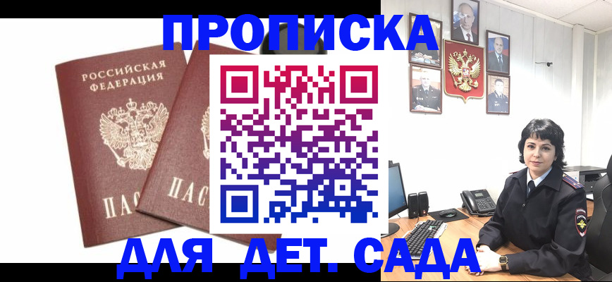 прописка для военкомата в Карабулаке