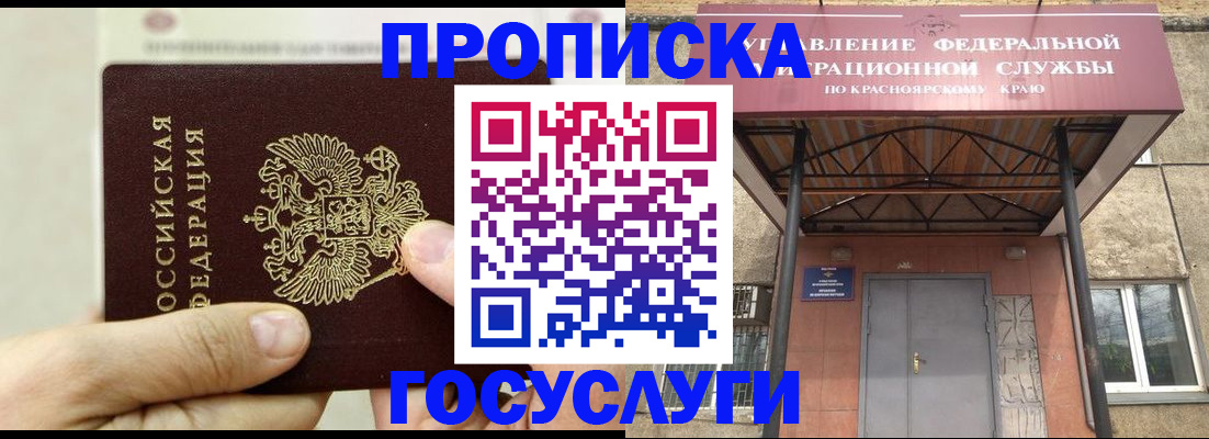 прописка 2025 в Карабулаке