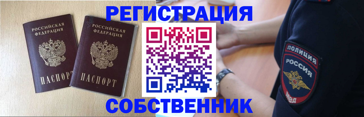 миграционный учет в Карабулаке